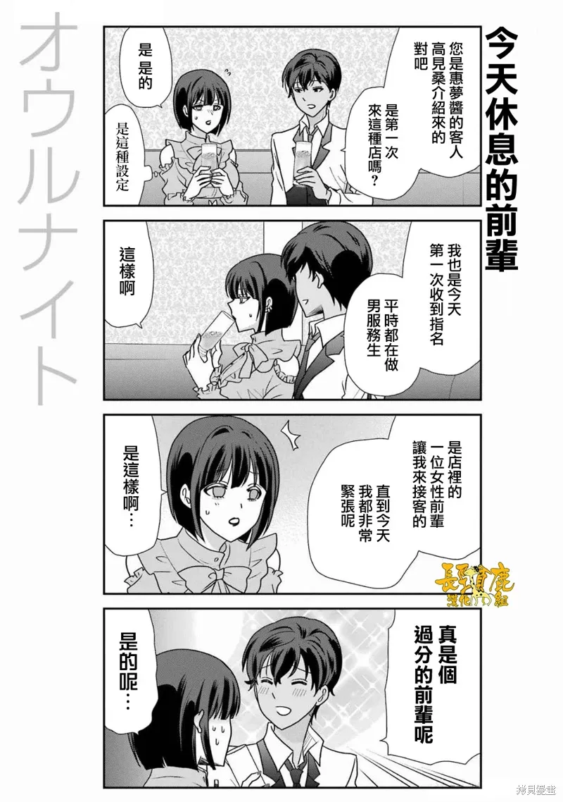 第40话 第13页