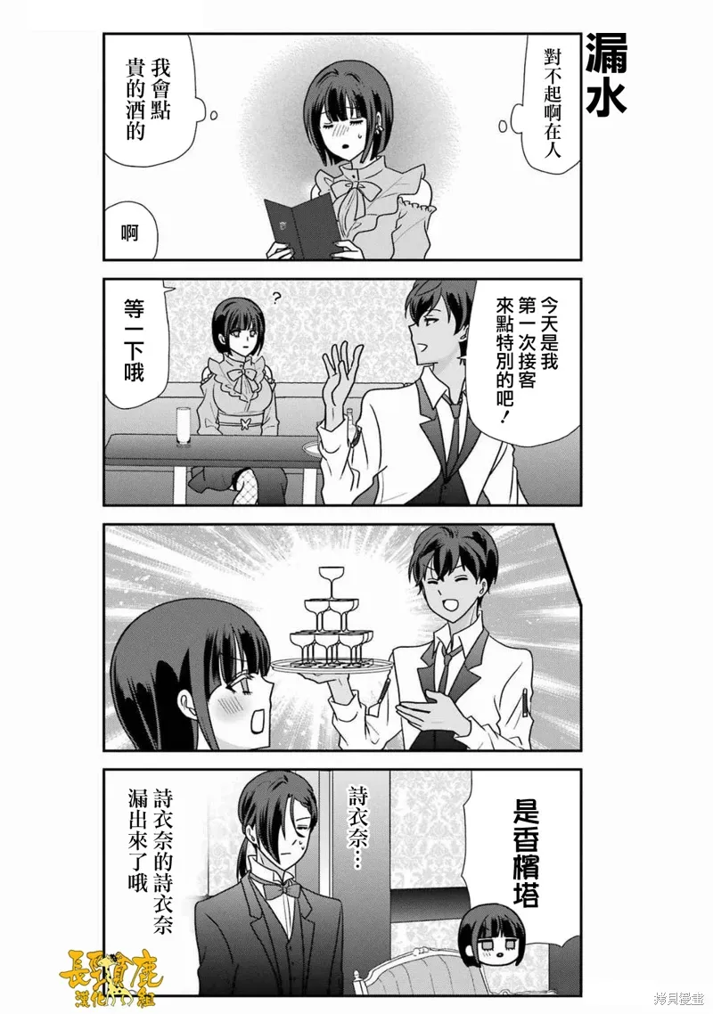 第40话 第14页