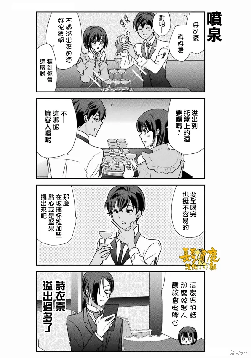 第40话 第16页