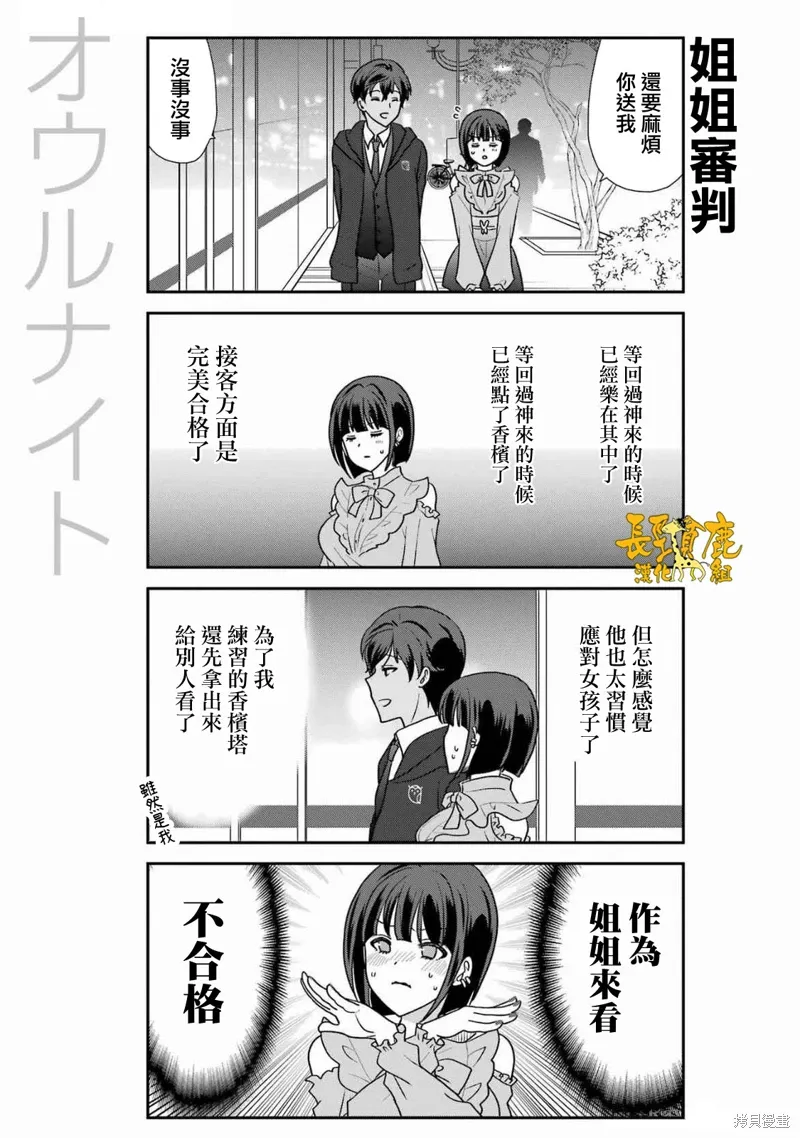 第40话 第17页