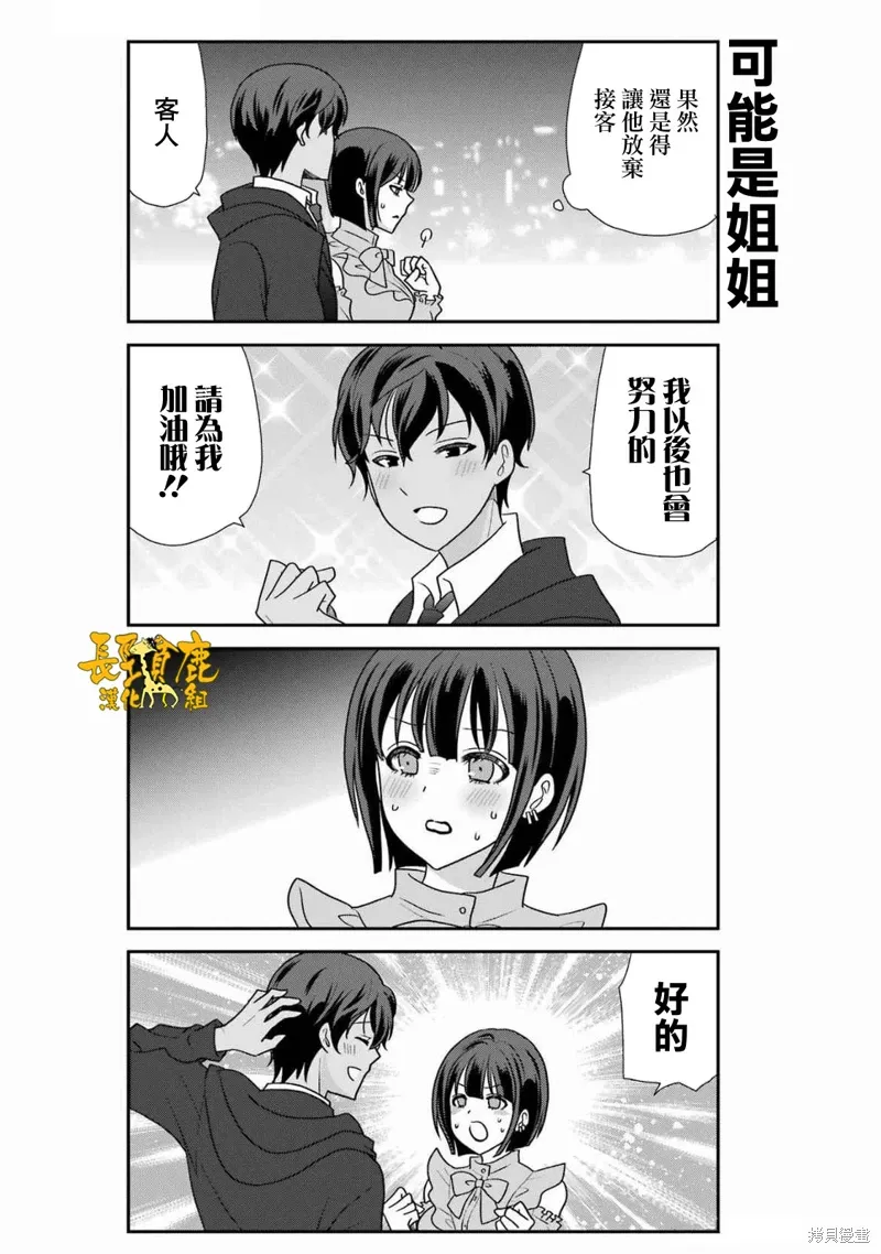第40话 第18页
