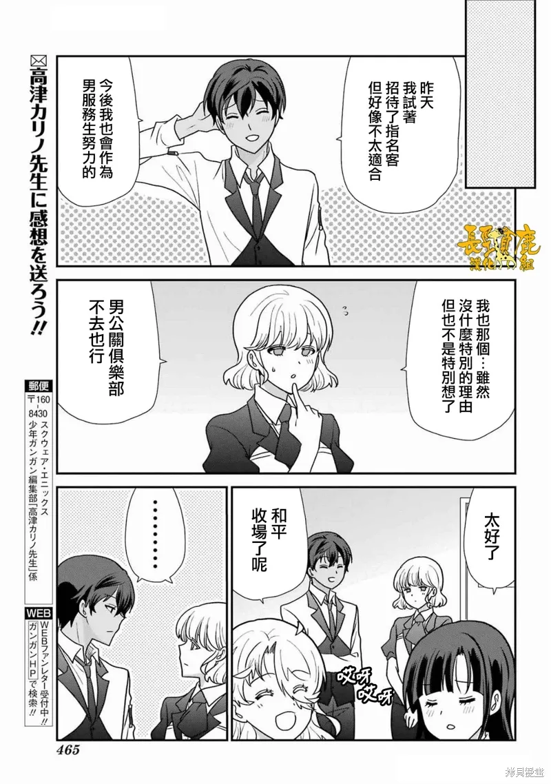 第40话 第21页