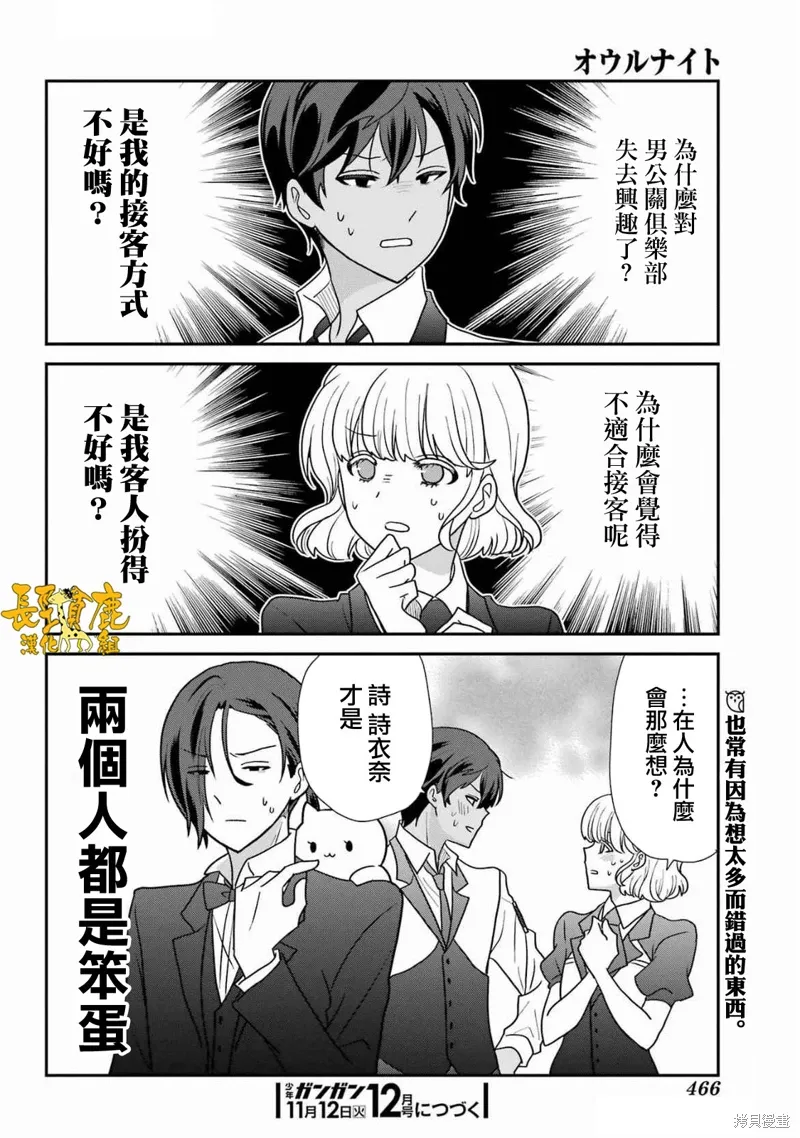 第40话 第22页