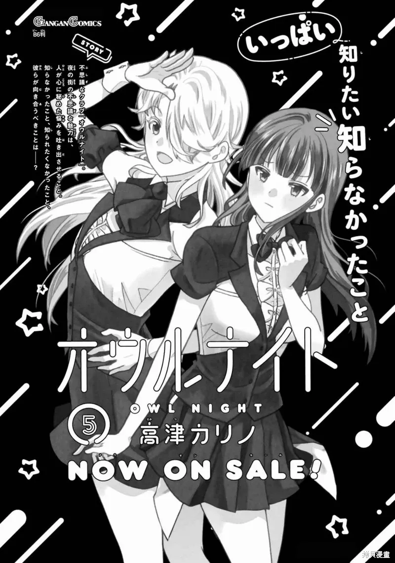 第40话 第23页