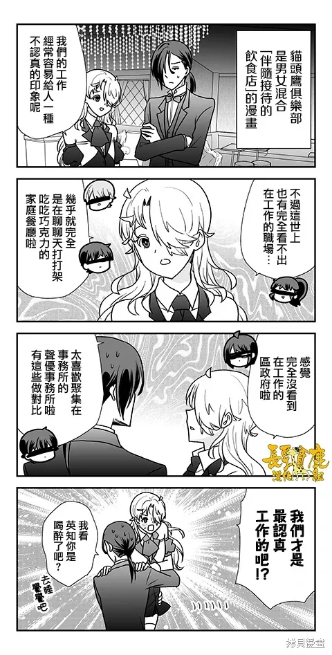 第40话 第24页