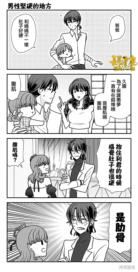 第40话 第27页