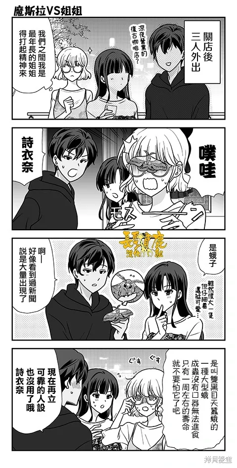 第40话 第29页