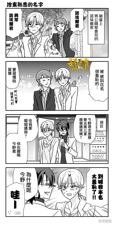 第40话 第30页