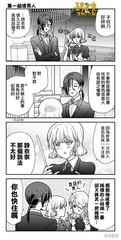 第40话 第31页