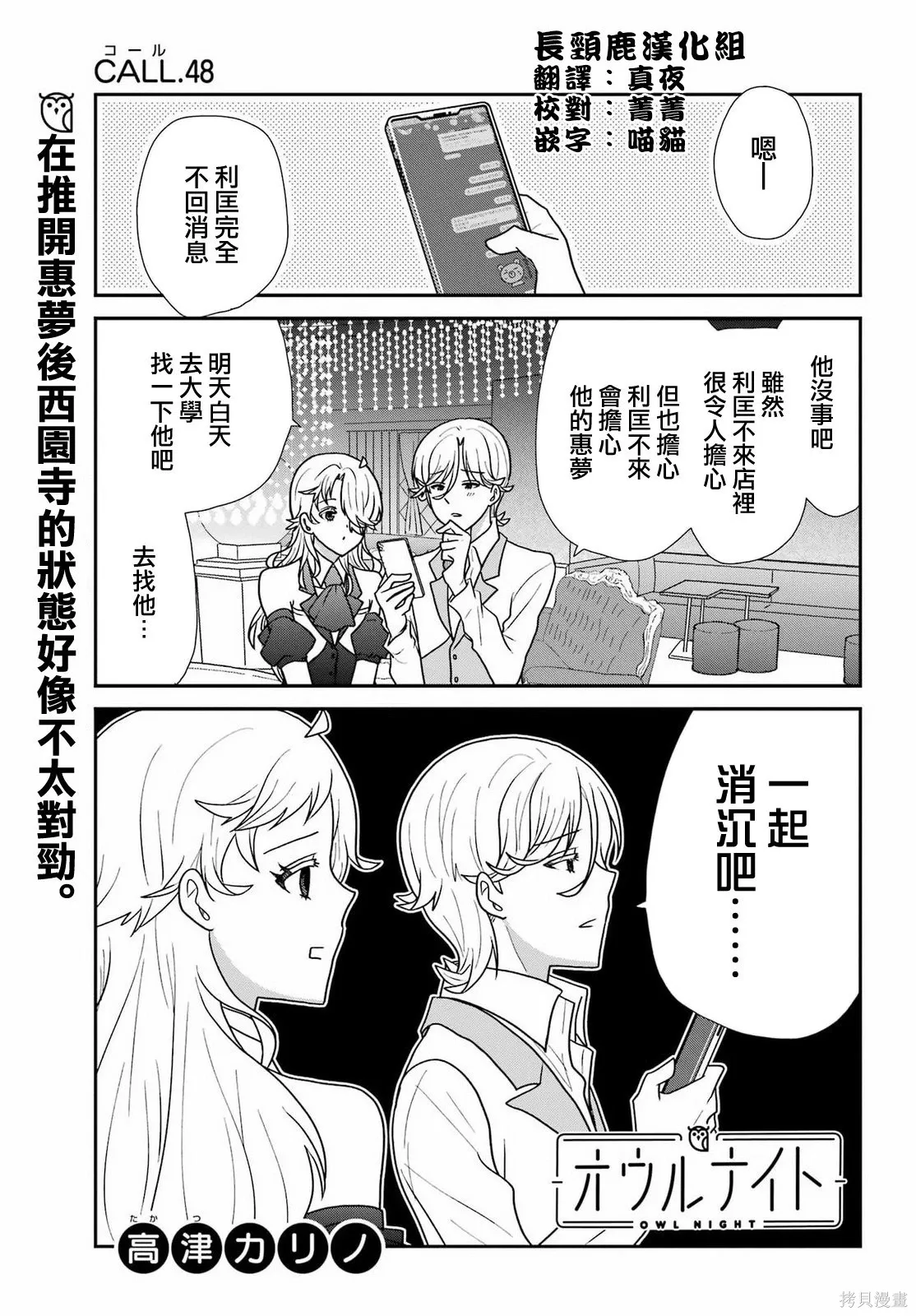 第48话 第4页