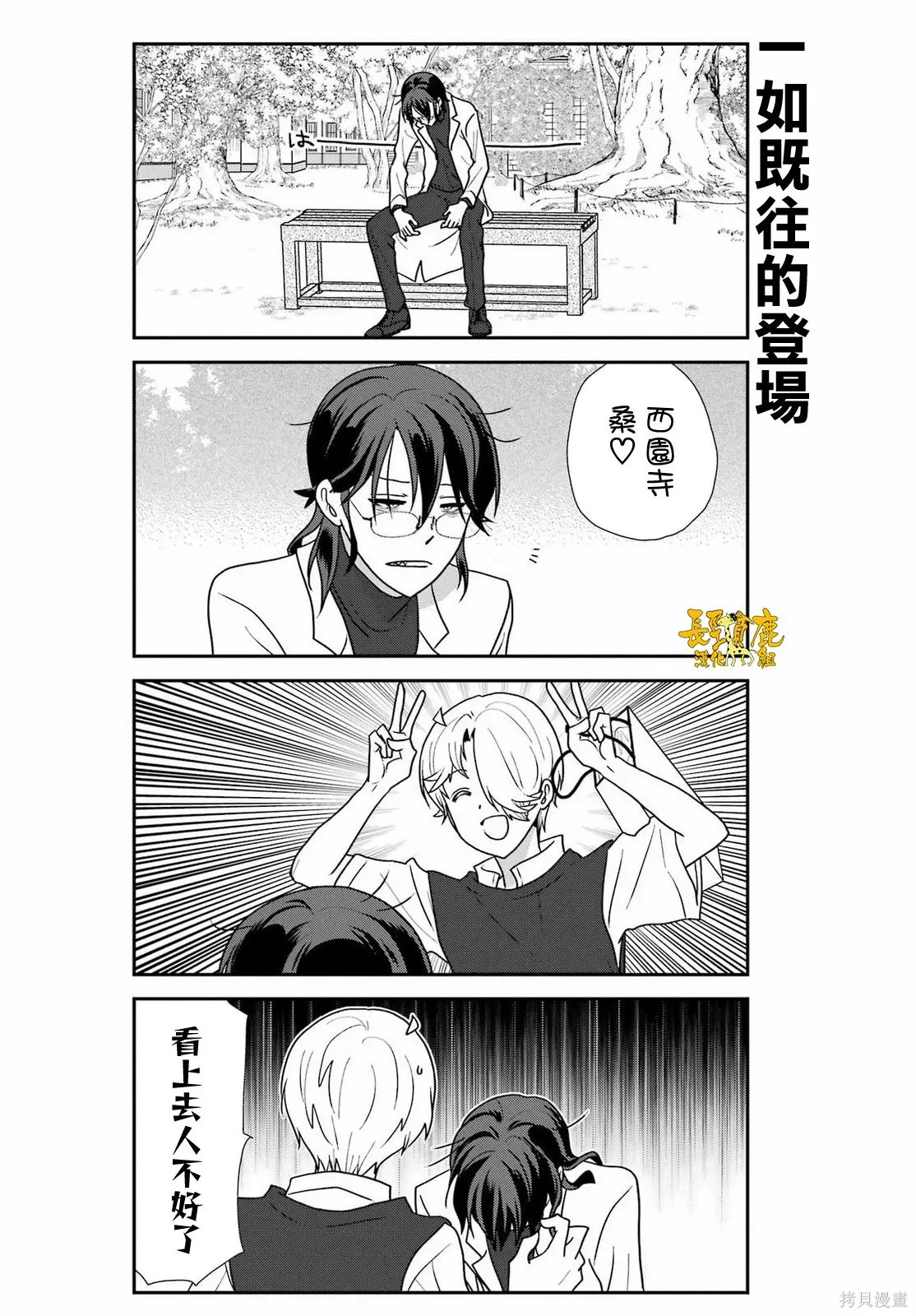 第48话 第5页