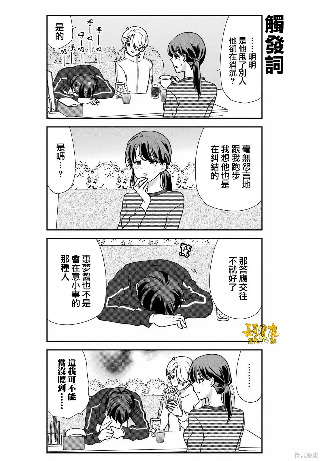 第48话 第11页