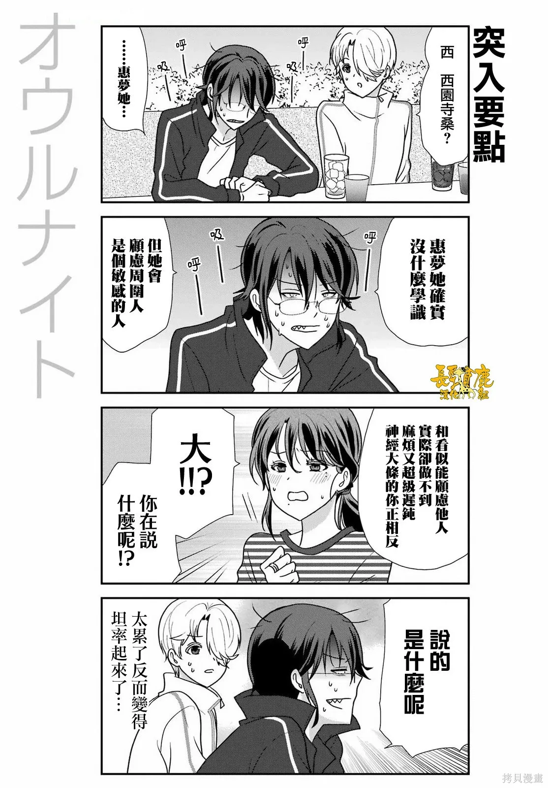第48话 第12页