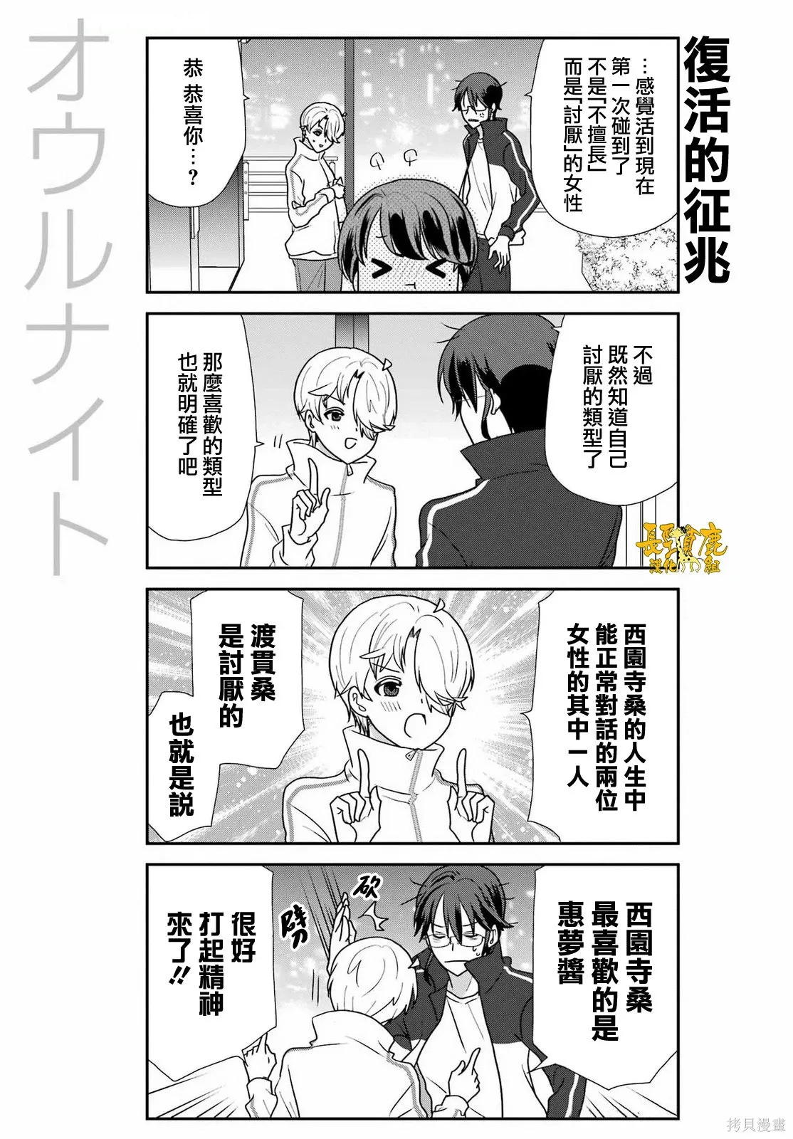 第48话 第16页