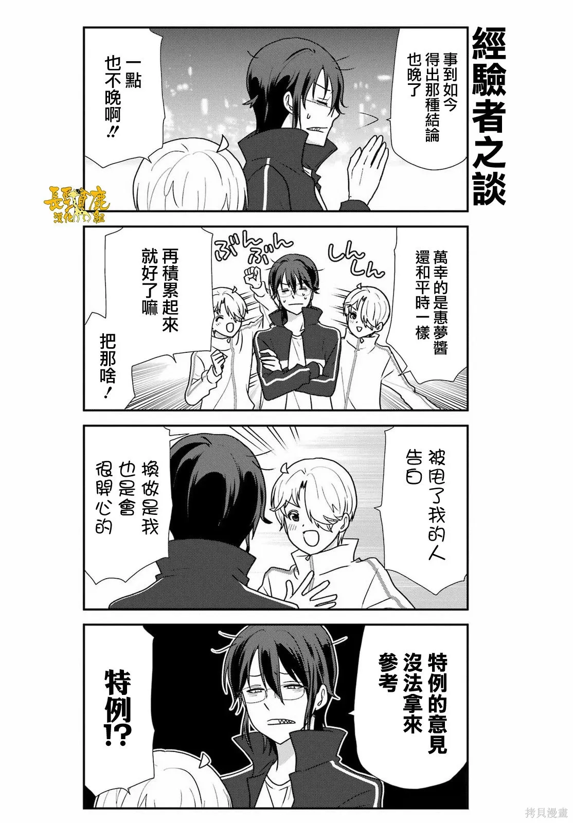 第48话 第17页