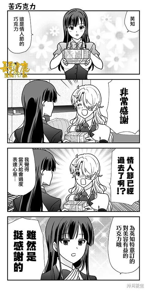 第48话 第21页