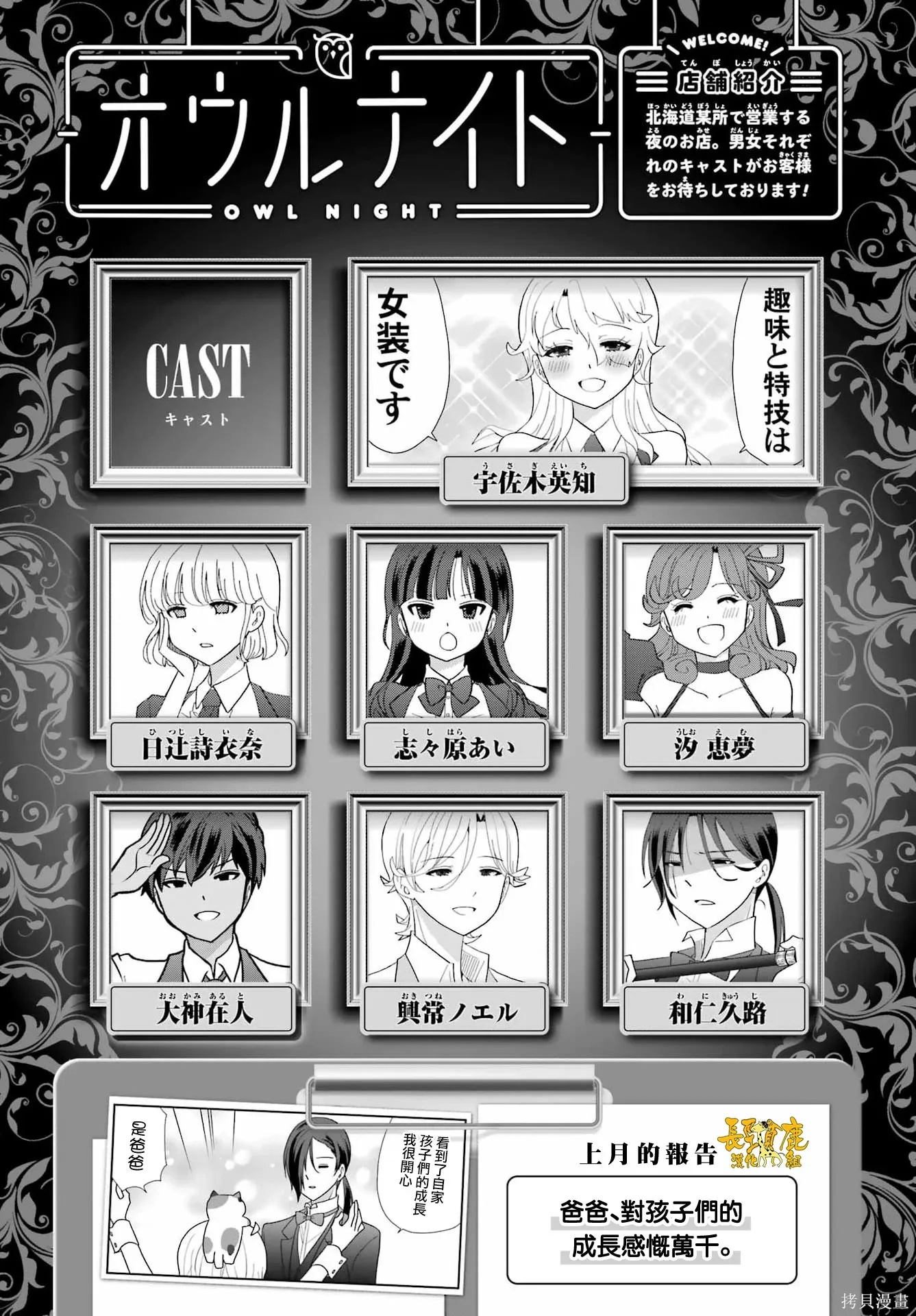 第50话 第2页