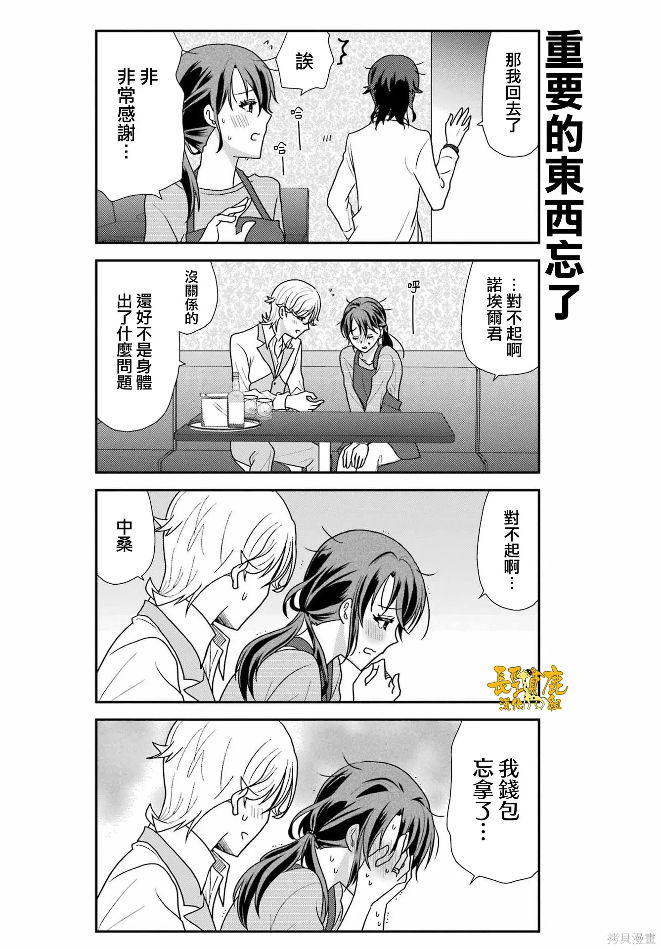 第50话 第10页