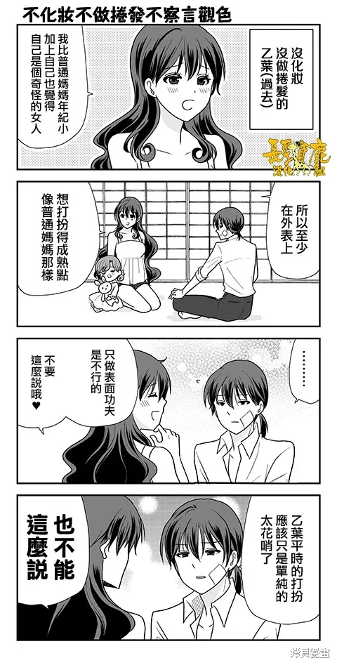 第50话 第24页