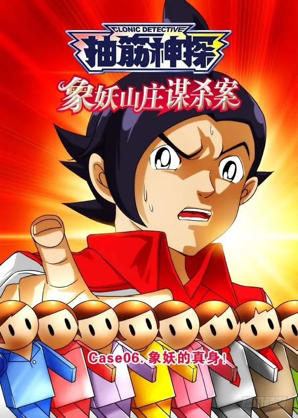 象妖的真身 第1页
