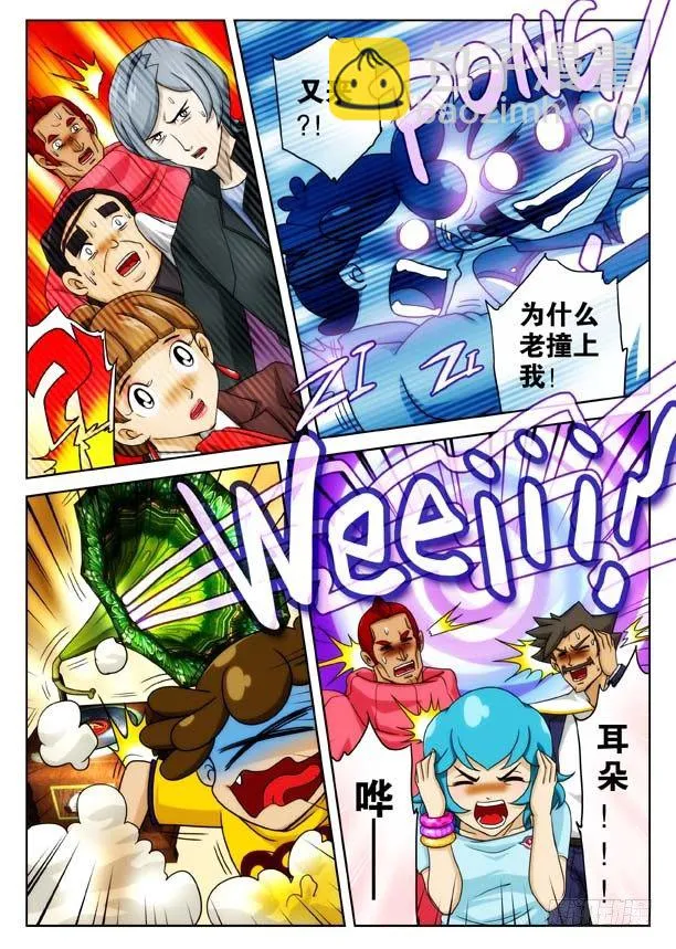 象妖的真身 第18页