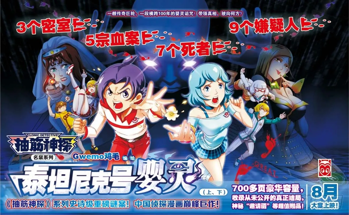 象妖的真身 第21页