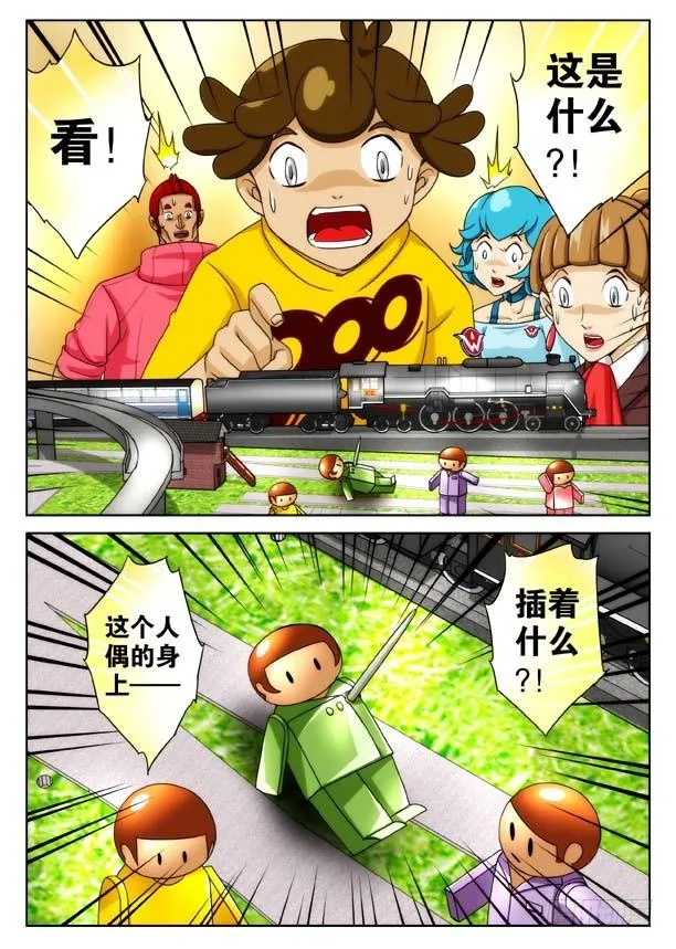 象妖的化身 第20页