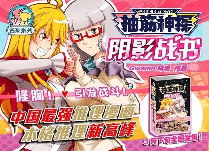 象妖的化身 第22页