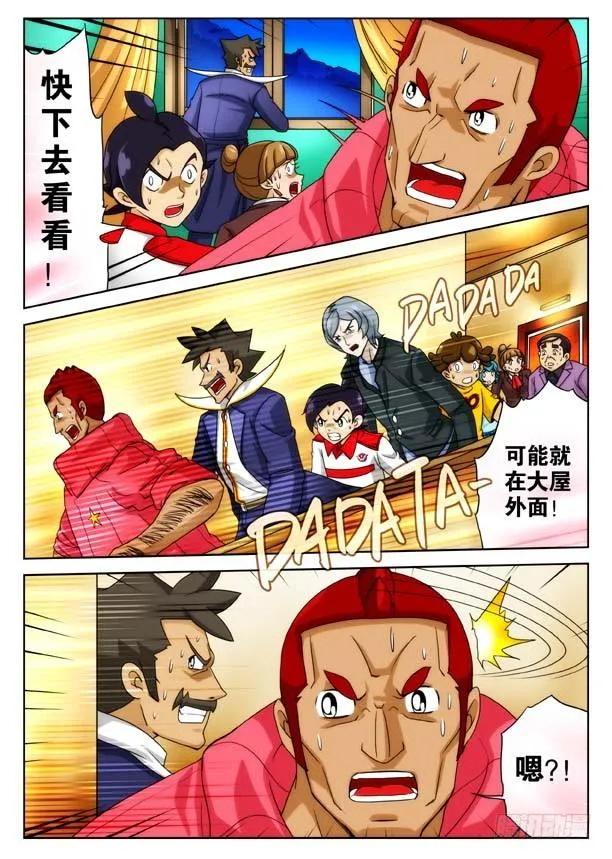 象妖的獠牙 第16页
