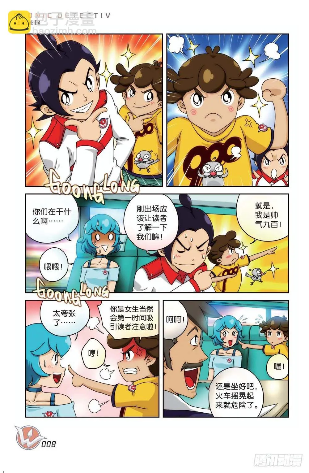 象妖的传说 第2页