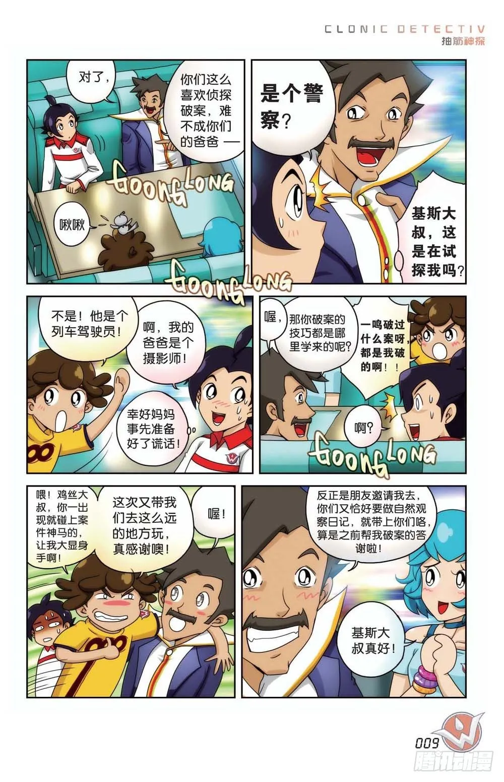 象妖的传说 第3页