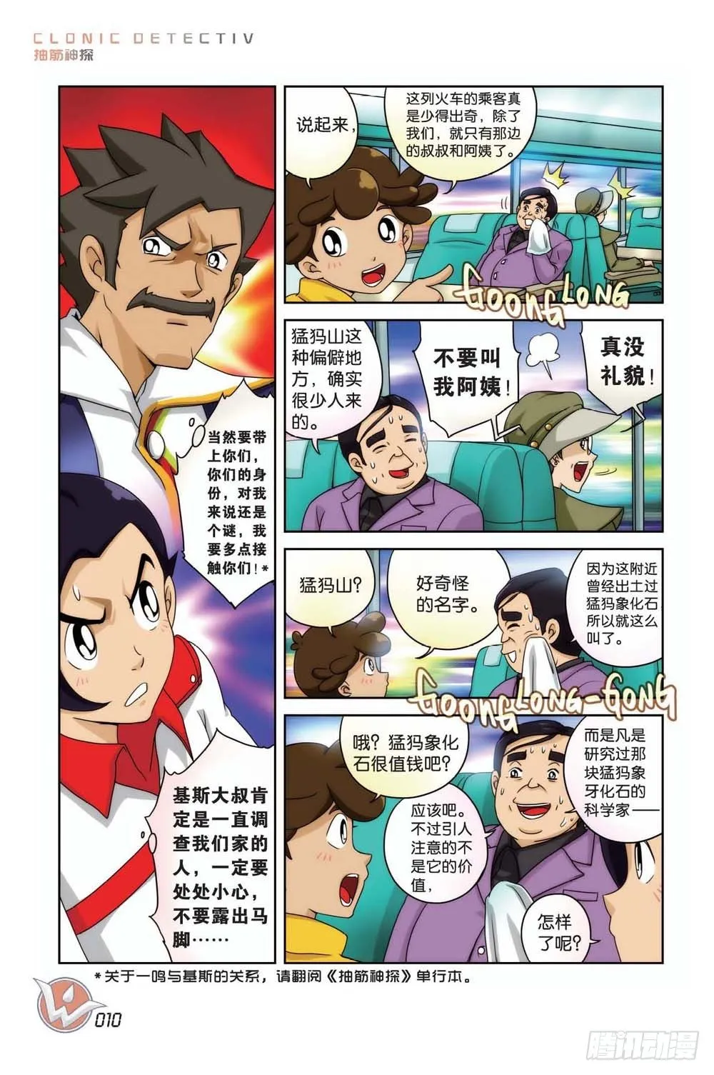 象妖的传说 第4页