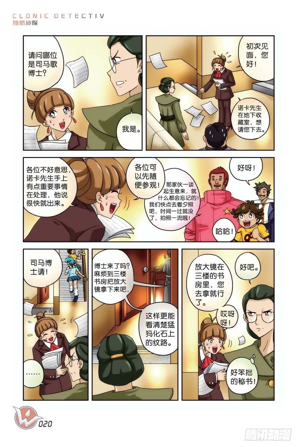 象妖的传说 第14页