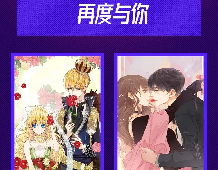 第四周心动榜结果公示 第4页