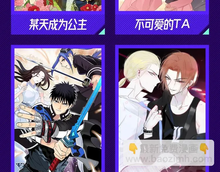 第四周心动榜结果公示 第5页