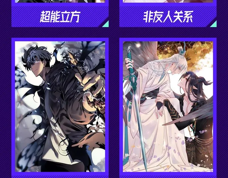 第四周心动榜结果公示 第6页