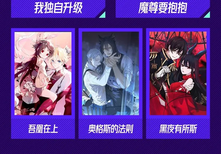 第四周心动榜结果公示 第7页