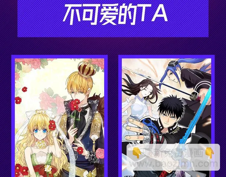 第三周心动榜结果公示 第4页
