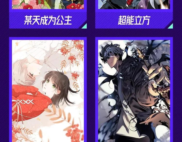 第三周心动榜结果公示 第5页
