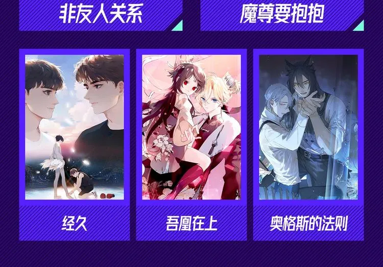 第三周心动榜结果公示 第7页