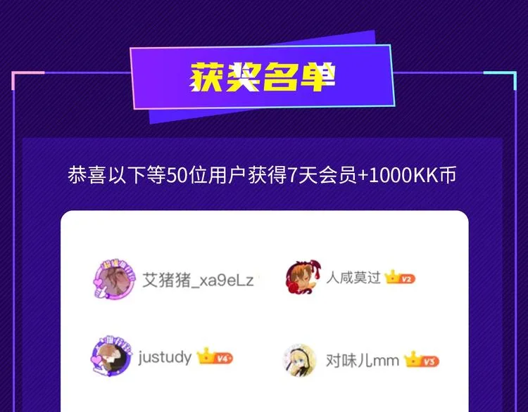 第三周心动榜结果公示 第10页