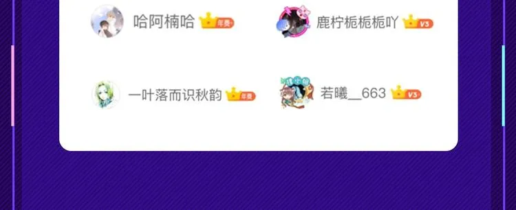 第三周心动榜结果公示 第11页