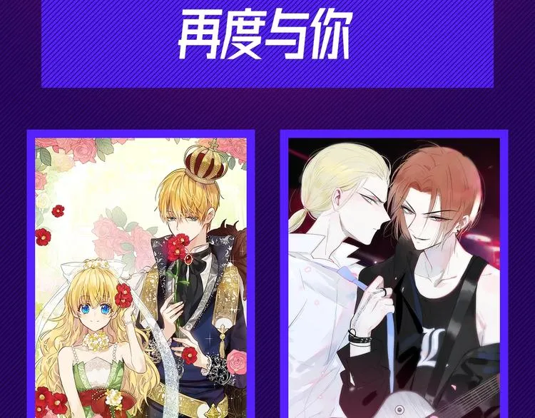 第二周心动榜结果公示 第4页