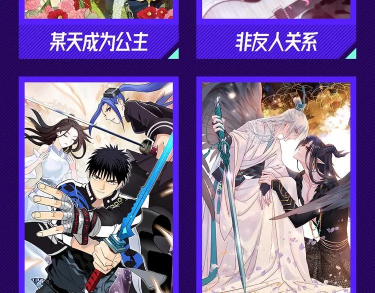 第二周心动榜结果公示 第5页