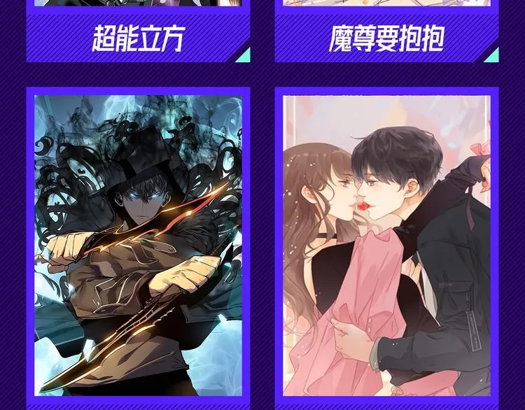 第二周心动榜结果公示 第6页