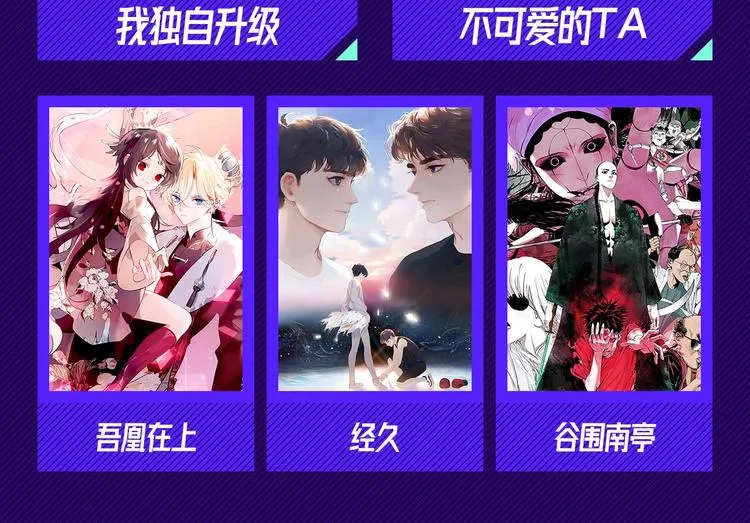 第二周心动榜结果公示 第7页