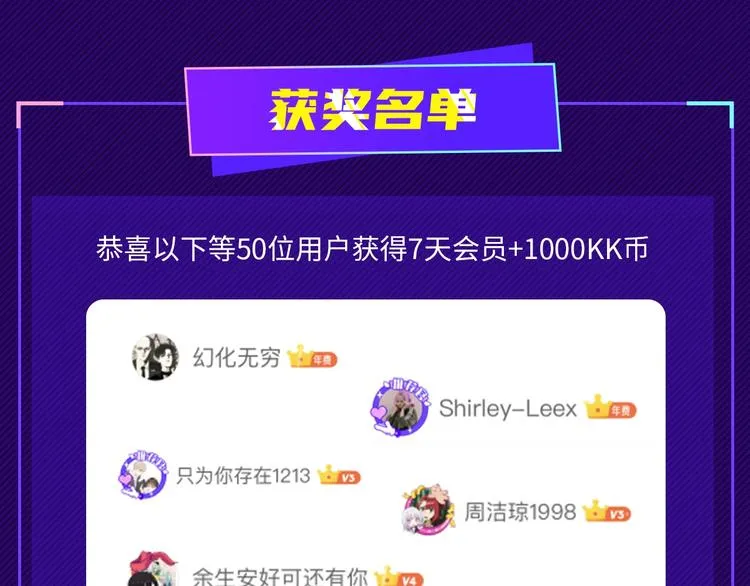 第二周心动榜结果公示 第10页