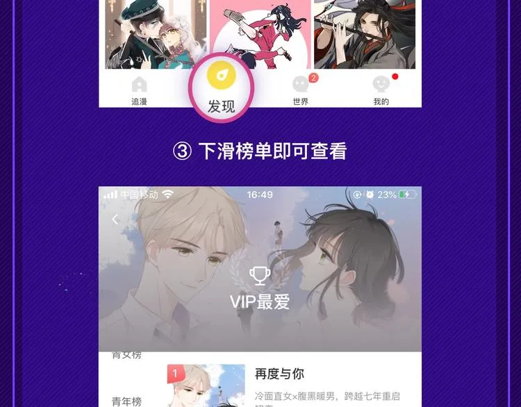 心动漫画等你pick 第5页