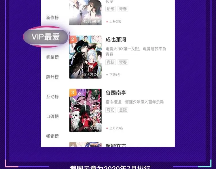 心动漫画等你pick 第6页