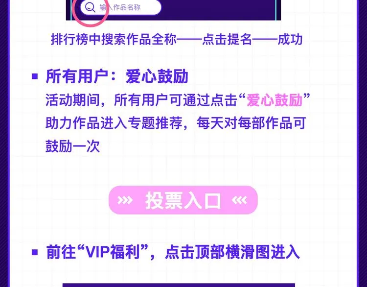 心动漫画等你pick 第11页